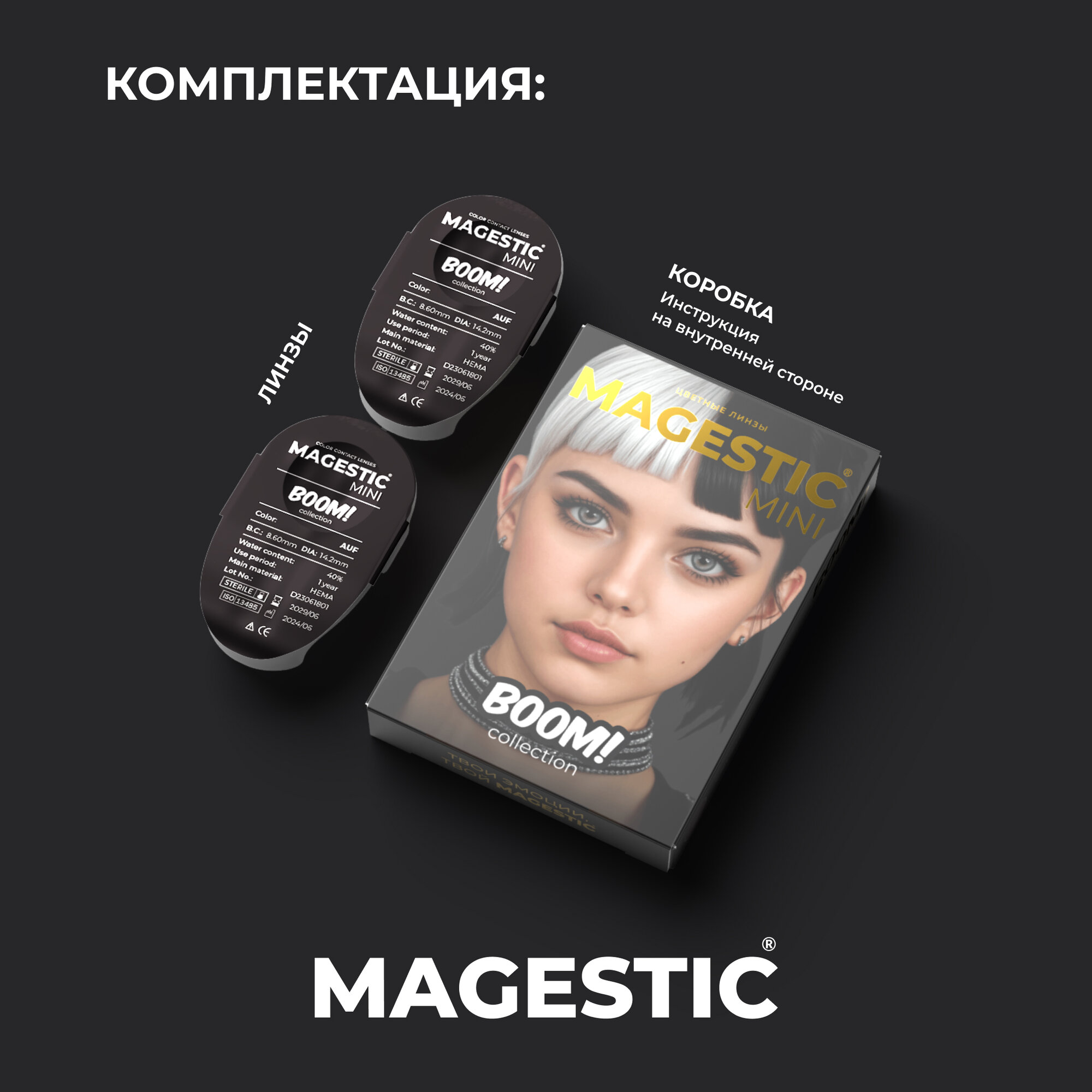Изображение Цветные контактные линзы серые MAGESTIC Mini AUF, 1 пара, без диоптрий