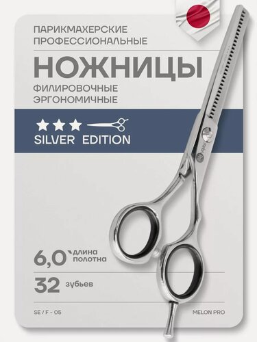 Изображение товара Ножницы парикмахерские профессиональные 6.0 32 зубьев