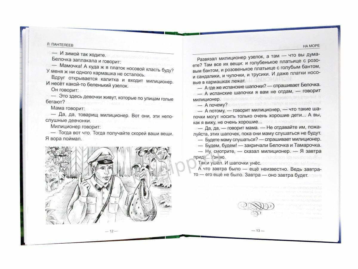 голые  детях Рассказы о детях: рассказы, отрывки из повестей русских писателей XIX-XX вв  — купить в интернет-магазине на Яндекс Маркете