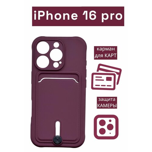 красный, бордовый