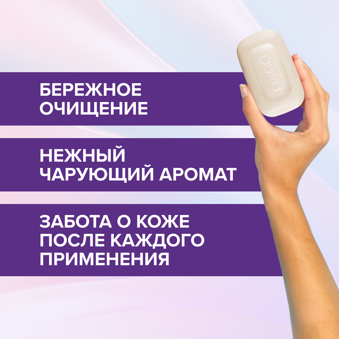 Мыло Туалетное DURU Мыло кусковое Pure & natural Лаванда цветы, 4 шт, 85 г.