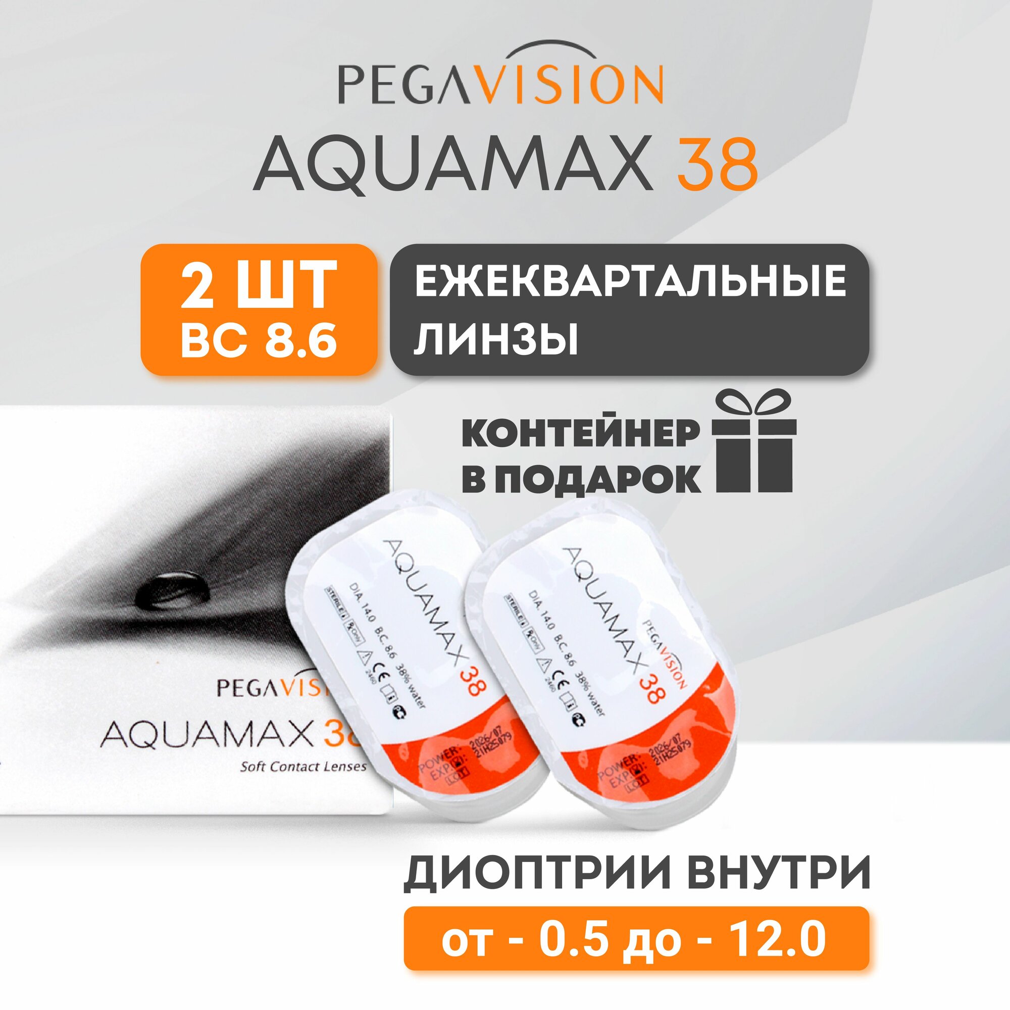 Pegavision Контактные линзы Aquamax 38 2 шт 200  86 3 месяца квартальные