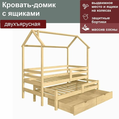 Кровать-домик двухъярусная с ящиками для хранения спальное верх 16080 без покрытия 26322₽