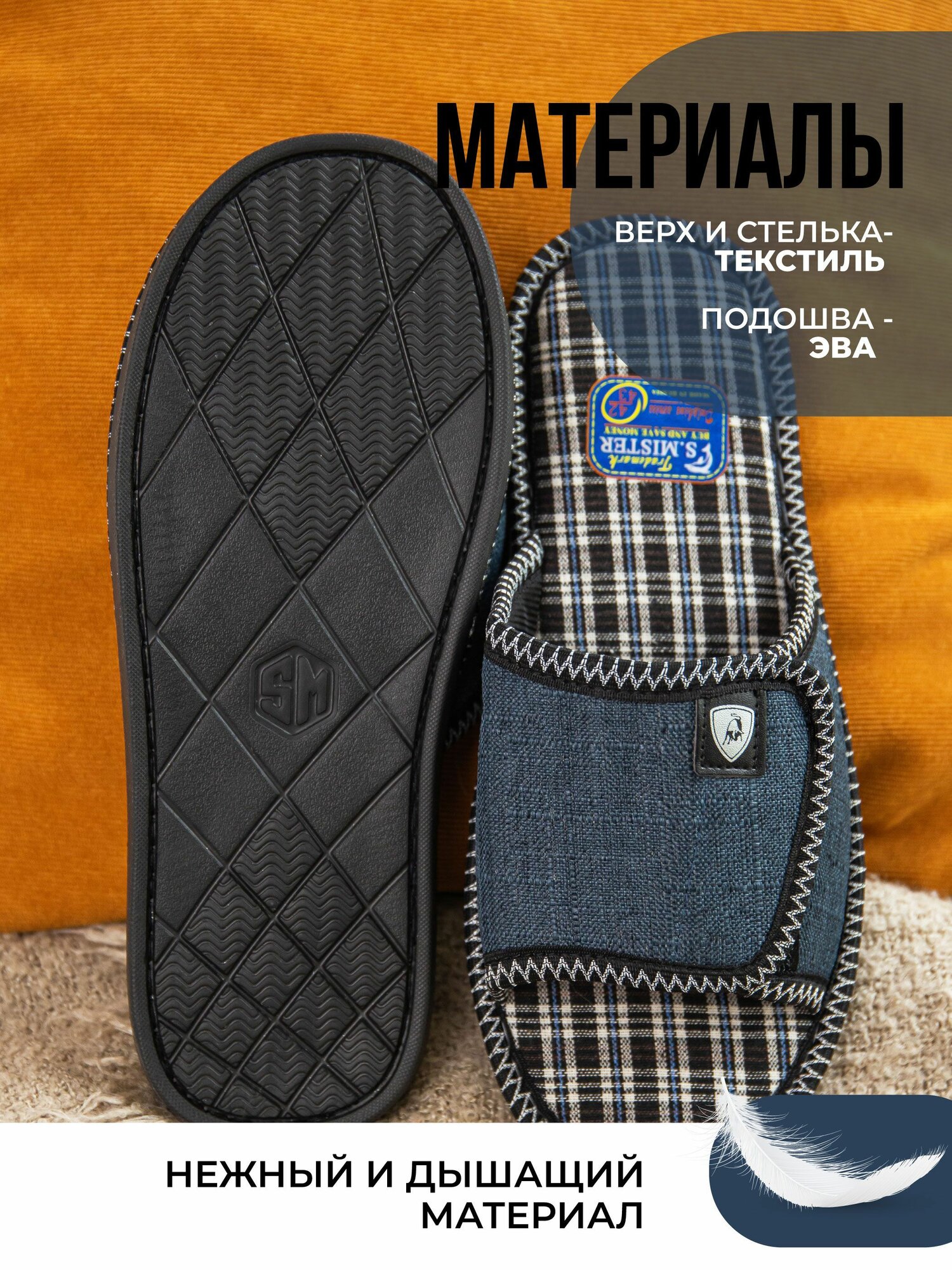Тапочки Smile of Mister, размер 40-41, темно-синий — фото 1