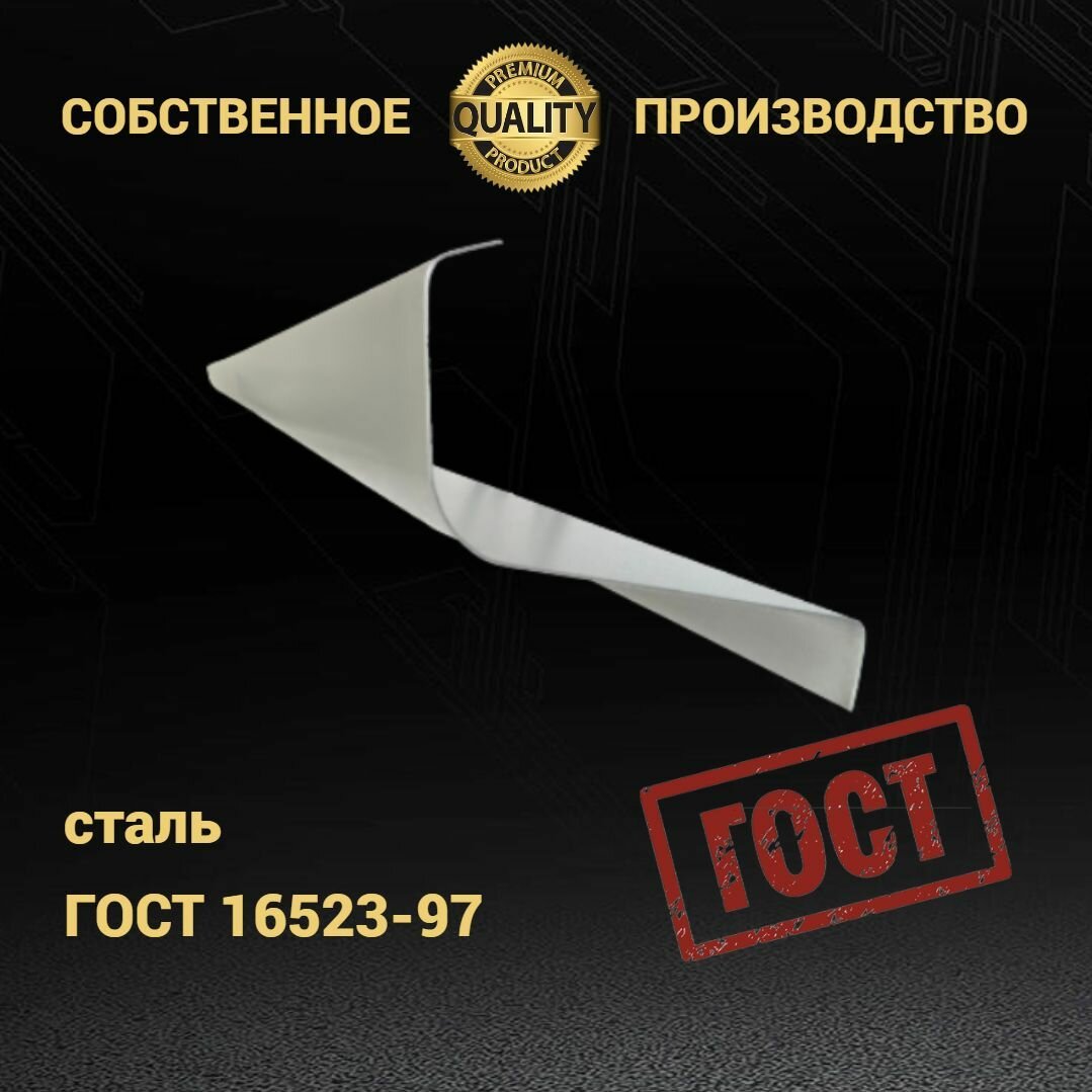 Пороги Renault Logan 1 2004 - 2013г 2 штуки (левый и правый), полупрофиль, холоднокатаная сталь толщиной 1,2 мм, ремонтные автомобильные пороги на Рено Логан — фото 1