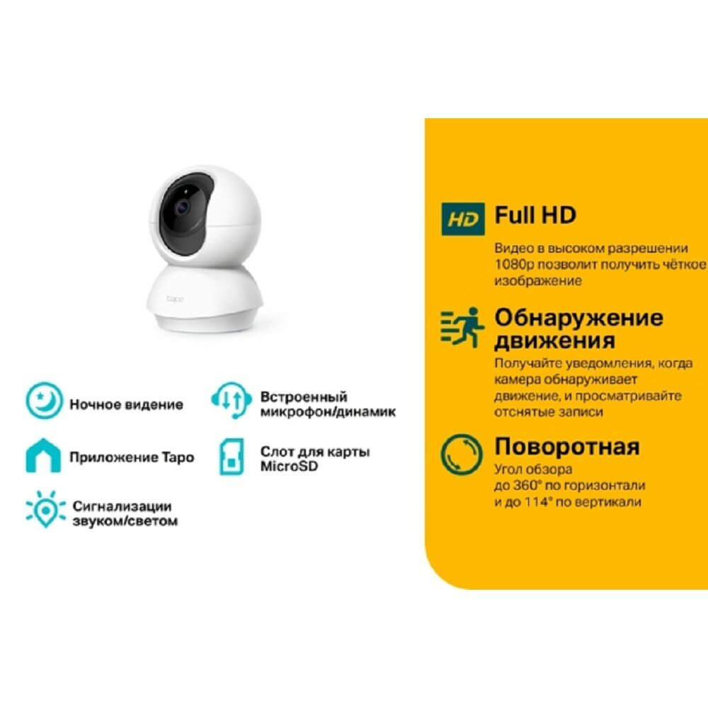 TP-Link Tapo C200 Домашняя Wi-Fi камера - фото №17