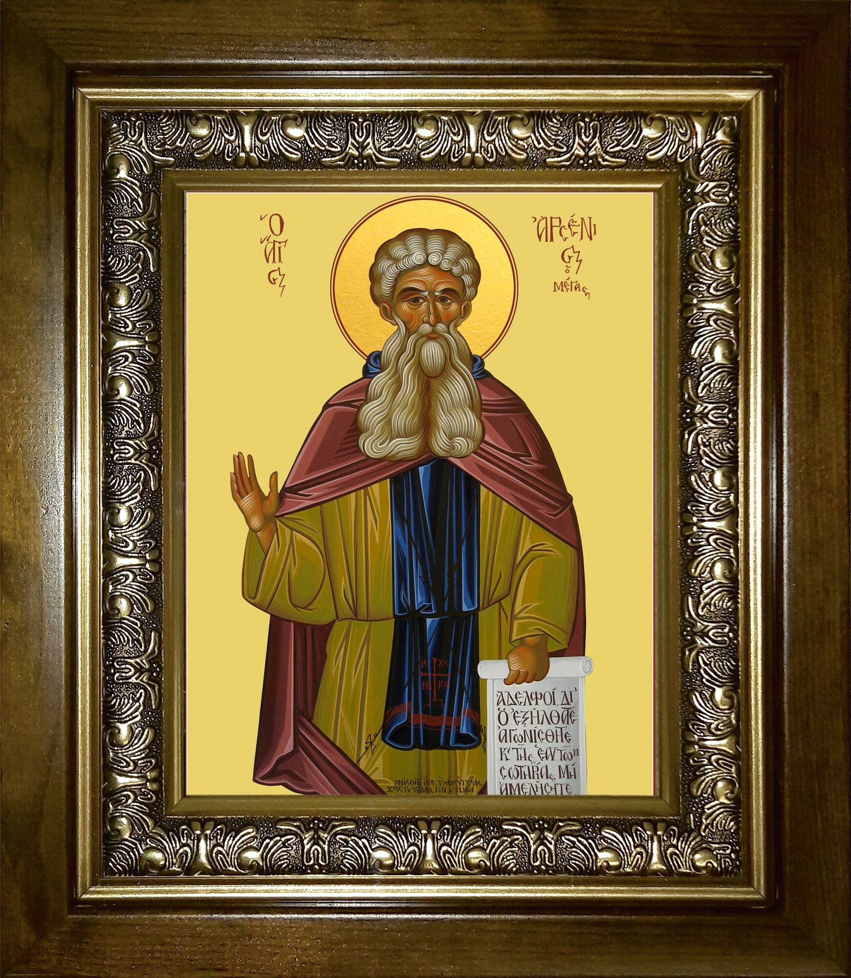 Икона Арсений великий
