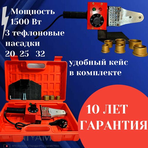 Аппарат для сварки полипропиленовых труб DONIYAMA 1500 Вт 3 насадки полимерный кейс 165000₽