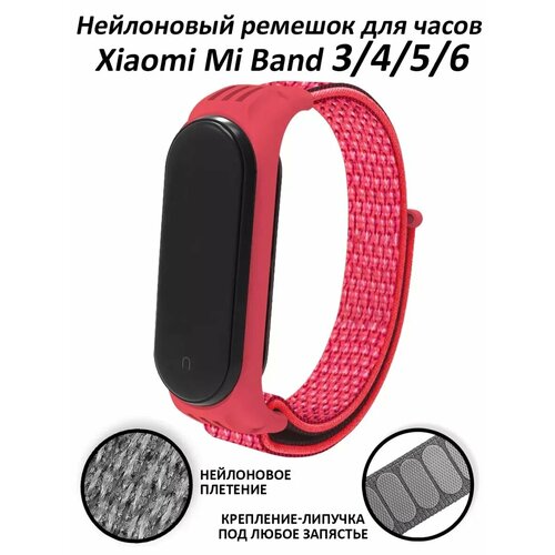 Ремешок для Mi Band 3 / 4 / 5 / 6 / 7 тканевый