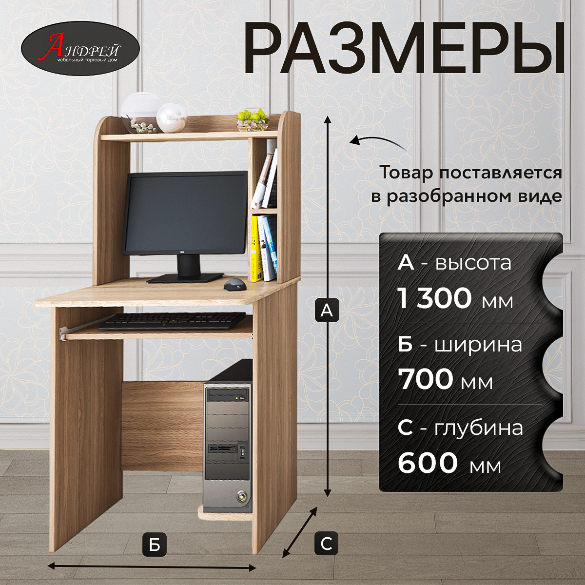 Стол компьютерный Грета-1 для школьника 130,0х70,0х60,0 см, ясень шимо/дуб сонома — фото 1