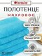 бирюзовый