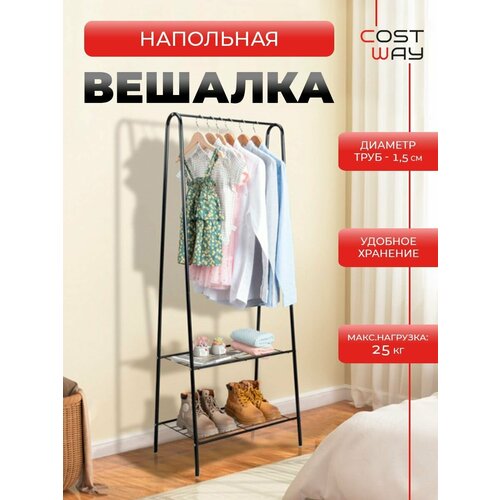 Вешалка напольной HW47897BK