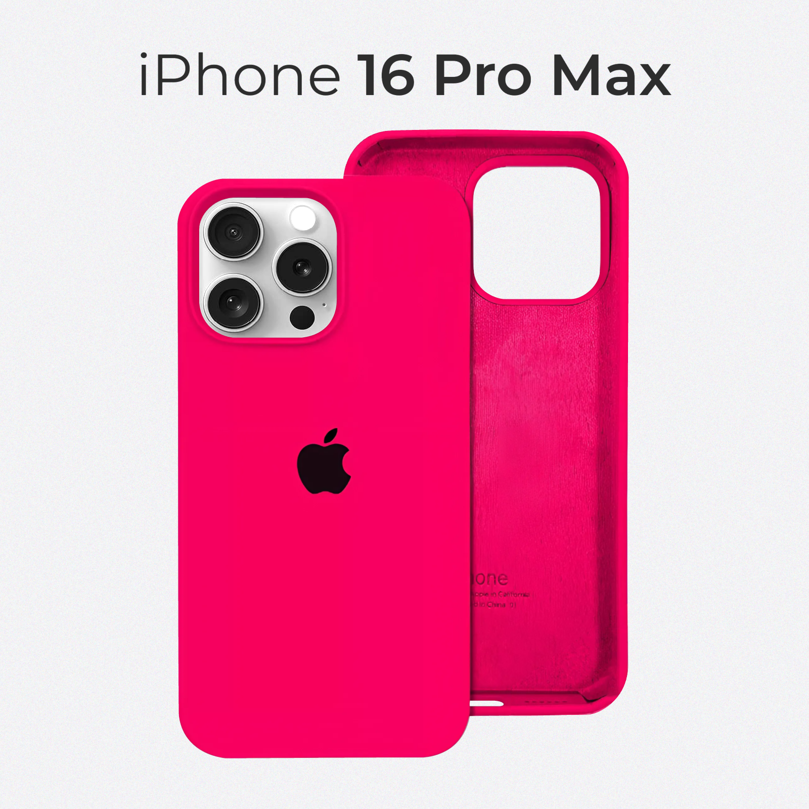 Чехол на Айфон 16 Про Макс / Противоударный чехол на iPhone 16 Pro Max ярко-розовый