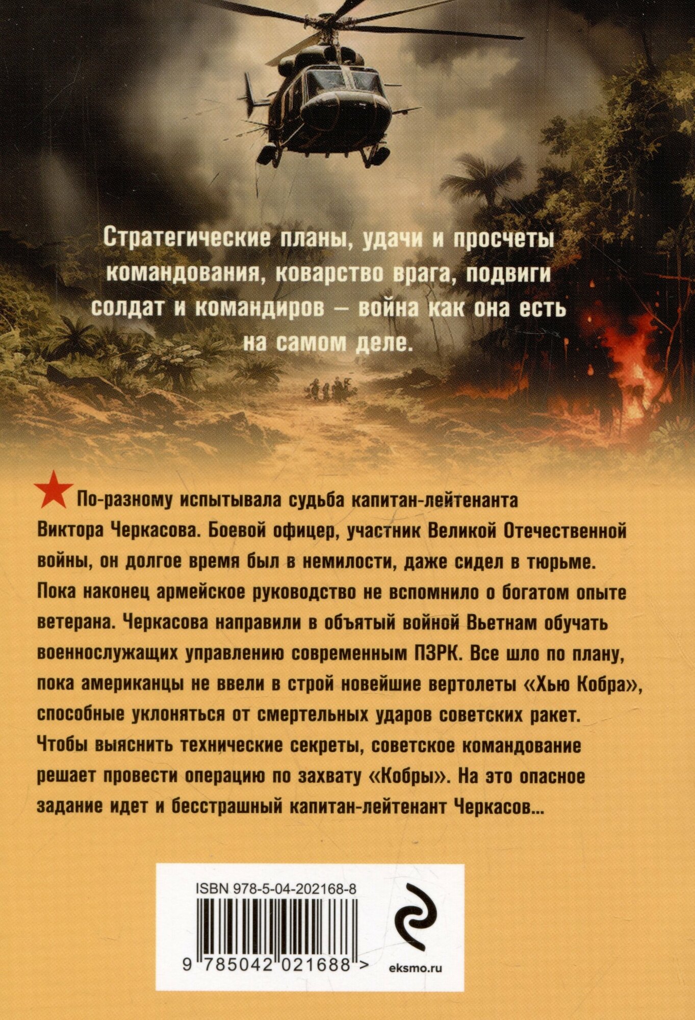 Один на один с металлом — фото 1