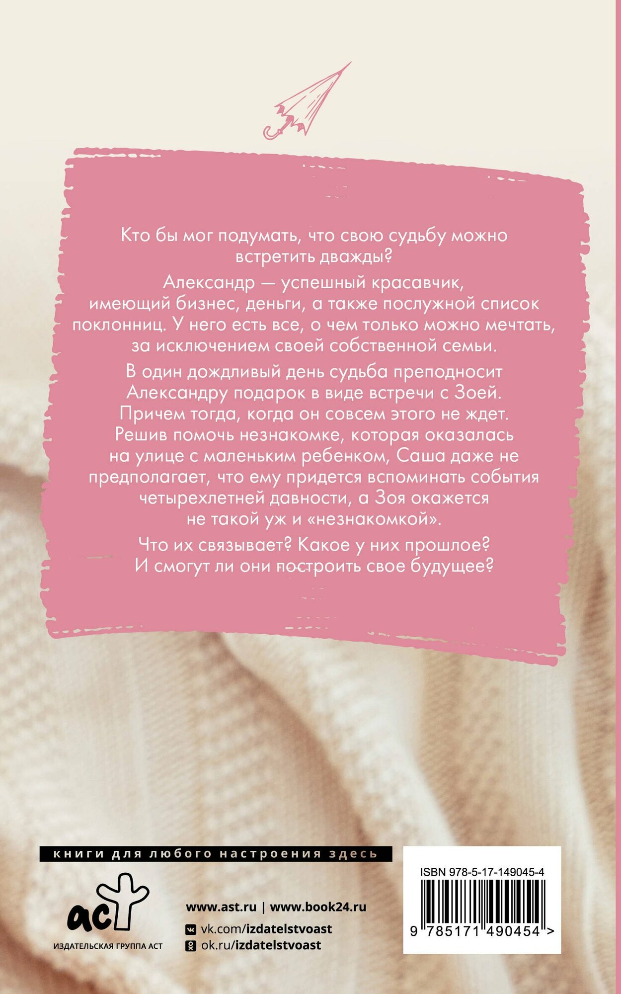 Семья в подарок — фото 1