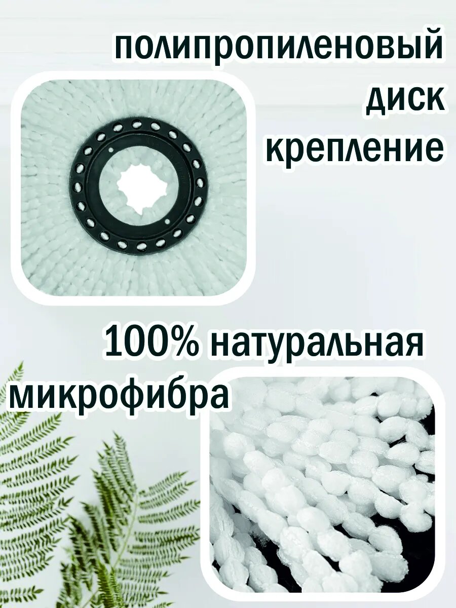 Насадка для швабры круглая комплект 2 штуки — фото 1