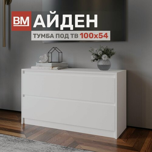 Изображение товара Тумба под ТВ Айден 1м, Белая