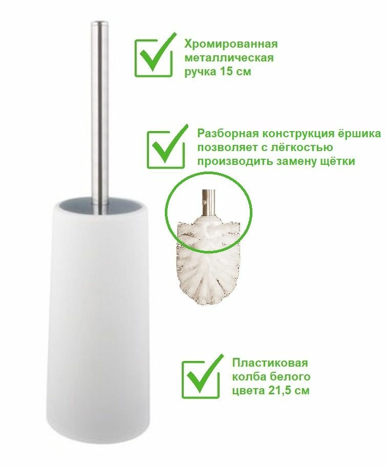 Ершик для унитаза напольный с закрытой колбой WT-2571 белый