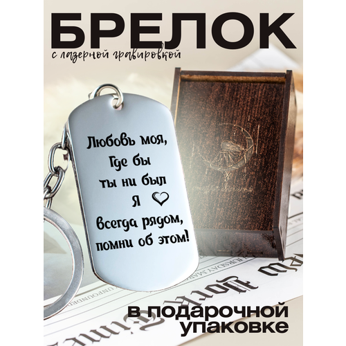 фото Брелок magic dreams, матовая фактура, серый