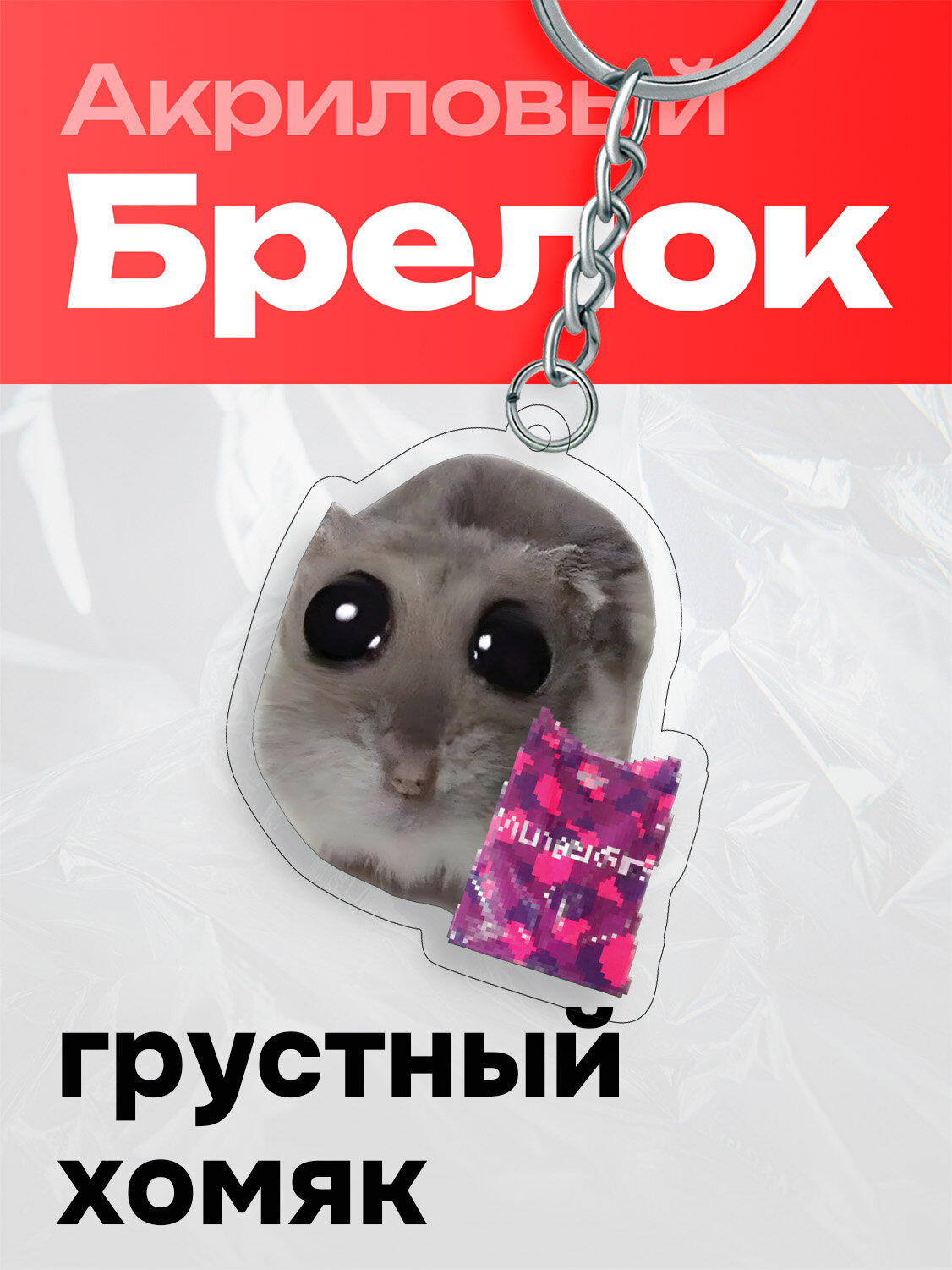 Брелок GENSEI 