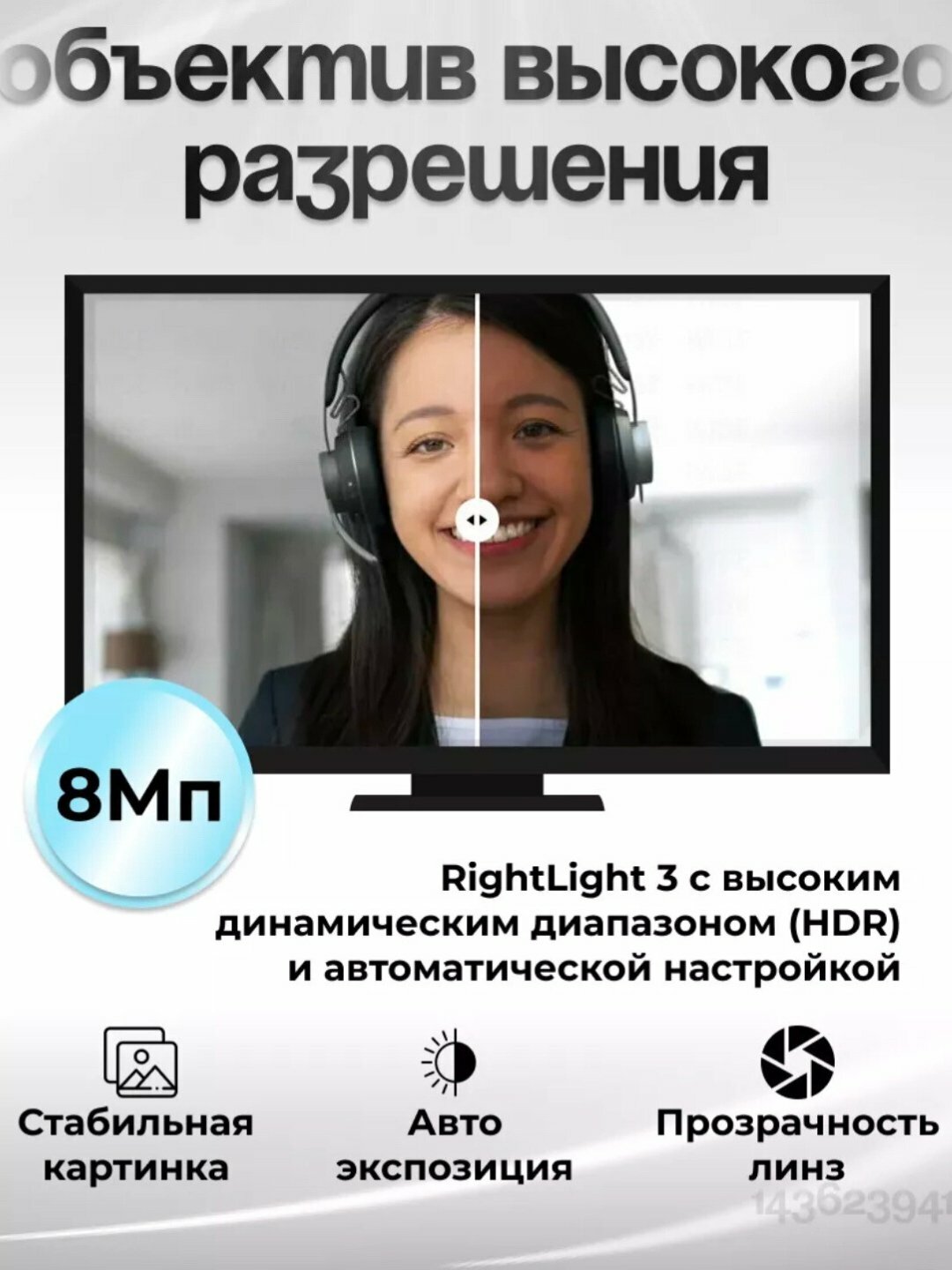 Веб-камера Logitech Brio 4K — фото 1
