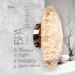 Светильник настенный подвесной Orbit StillexLight, бра настенные современные, бра на стену, лампа настенная,