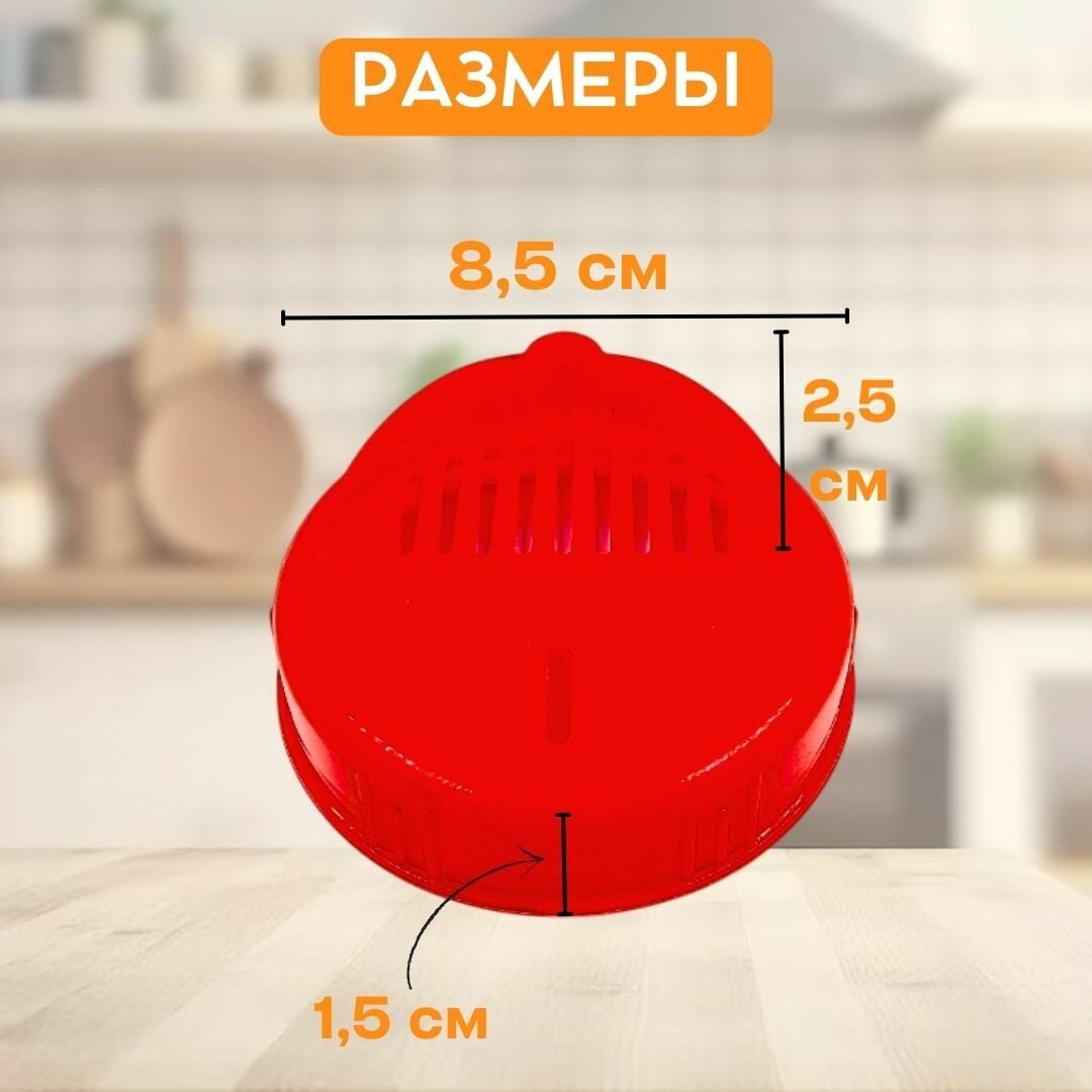 Крышка для слива винтовая пластиковая, диаметр 82 мм, малиновый цвет — фото 1