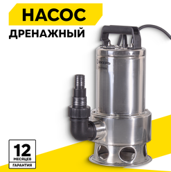 Дренажный насос Вихрь ДН-1100Н, 1100 Вт, макс. напор – 10 м, 258 л/мин, для грязной воды