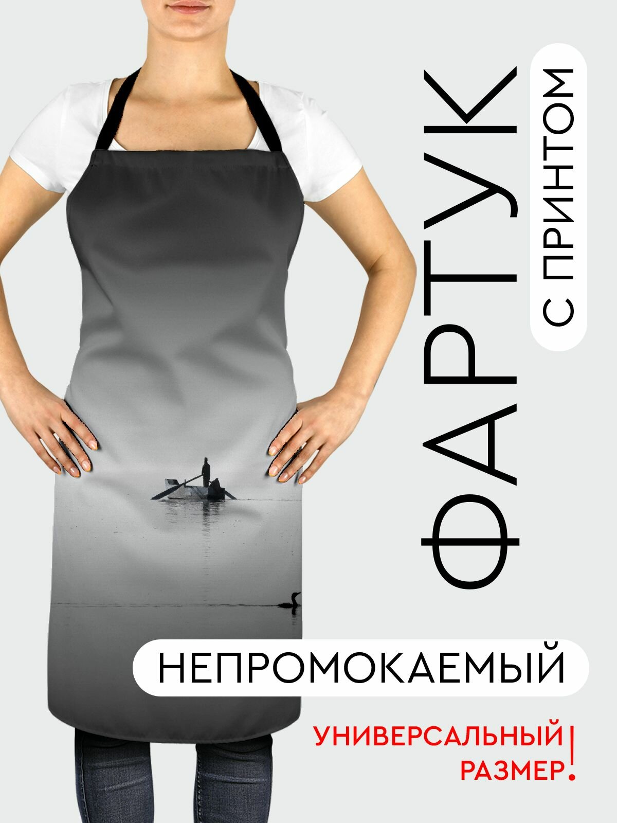 Фартук кухонный, универсальный размер, с водоотталкивающей пропиткой / Минимализм / озеро