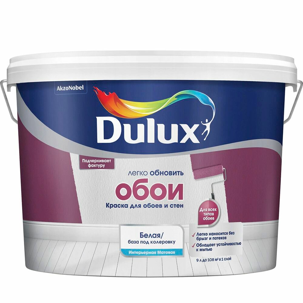 Краска для обоев и стен Dulux белая (база BW) 9 л