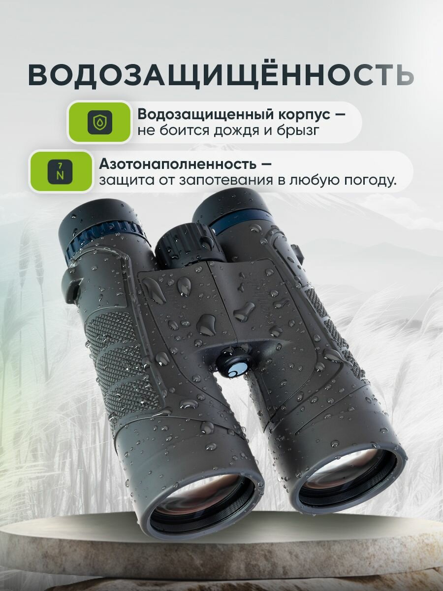 Levenhuk Nitro 12x50 мощный полевой, для охоты и рыбалки, водонепроницаемый IP67, ударопрочный, с чехлом, азотонаполненный, многослойное просветление, ABS-пластик — фото 1
