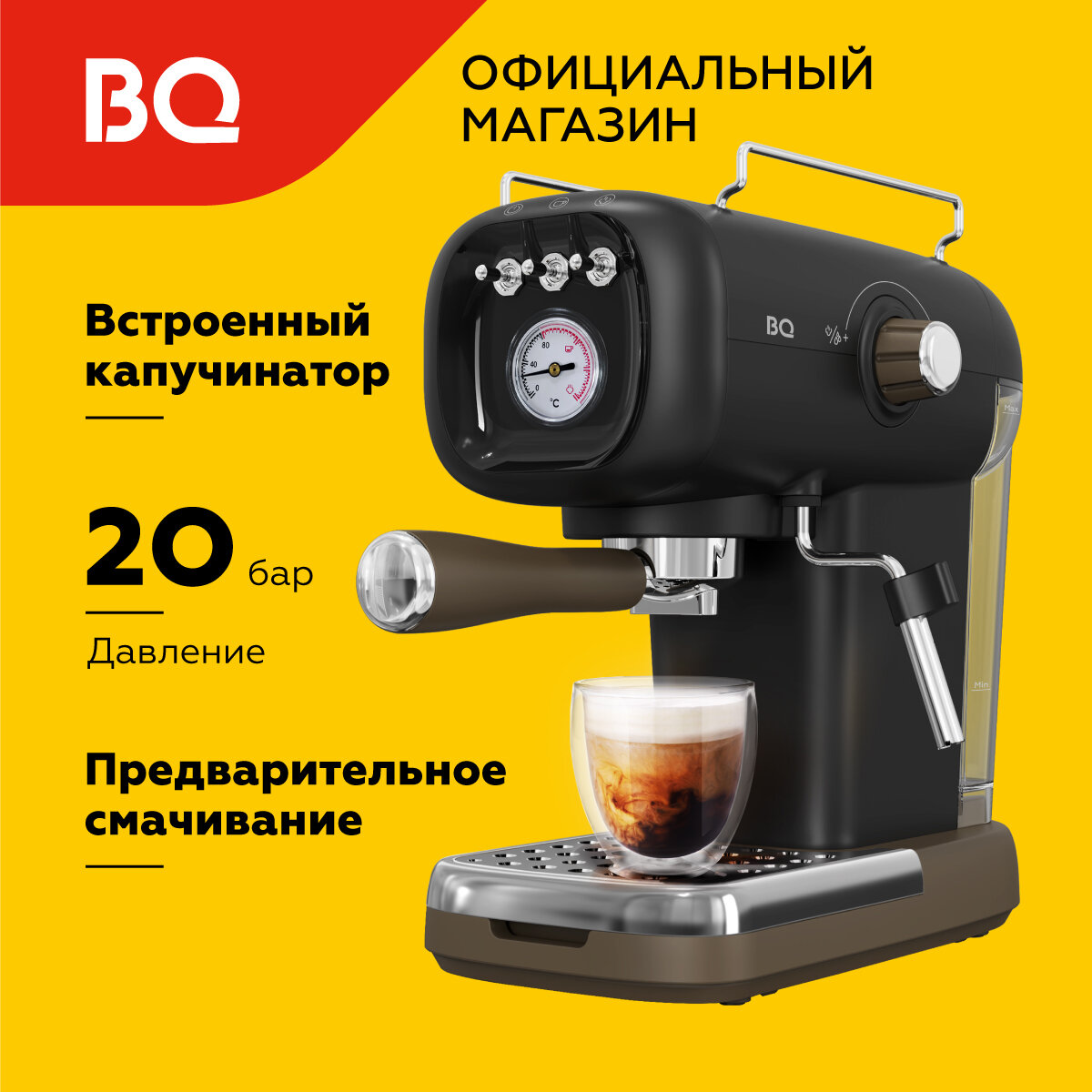 Кофеварка рожковая с капучинатором и давлением помпы 20 бар BQ CM2004 Черная