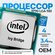Процессор Intel Core i7-3770 LGA1155, 4 x 3400 МГц, OEM