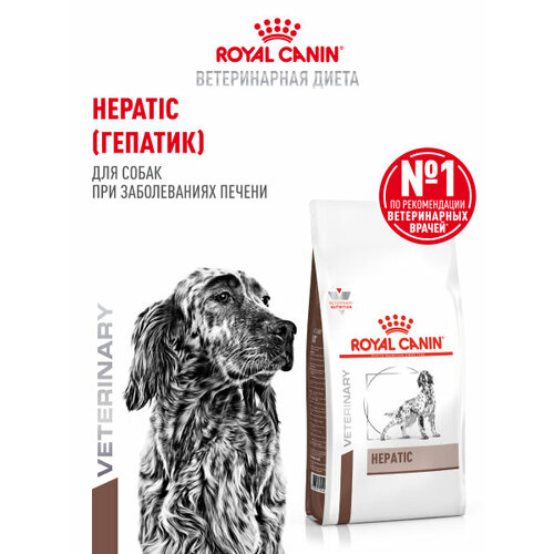 Корм для поддержания функции печени Royal Canin Hepatic HF 16 Canine (Гепатик) сухой диетический, 12 кг