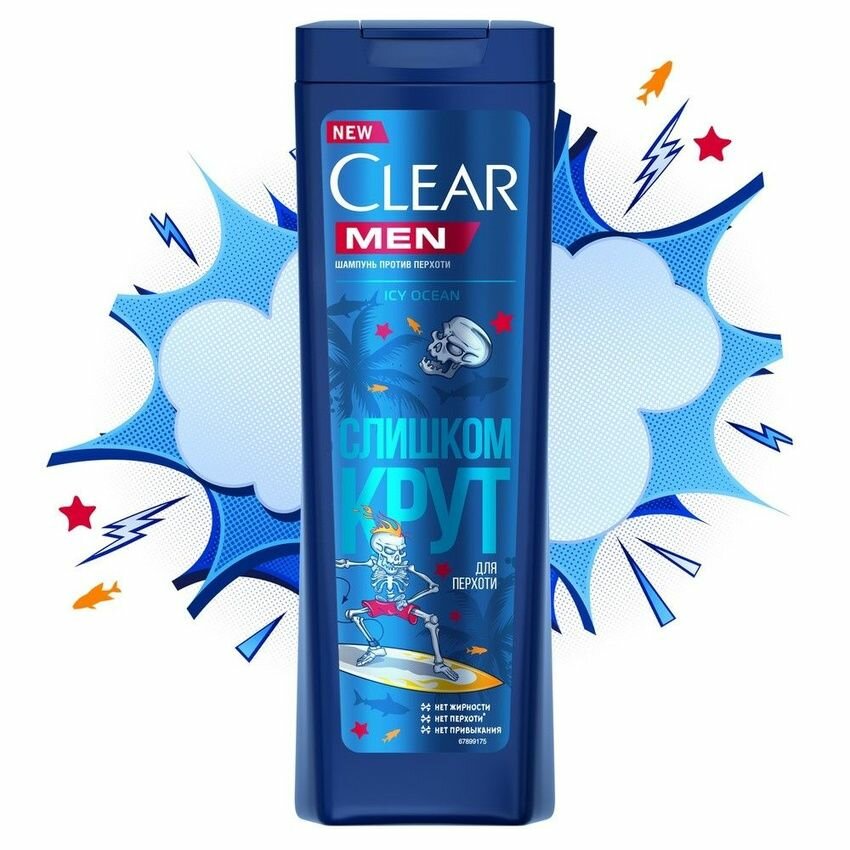 Clear Men Icy Ocean - Слишком Крут Шампунь "против перхоти" 400 мл.