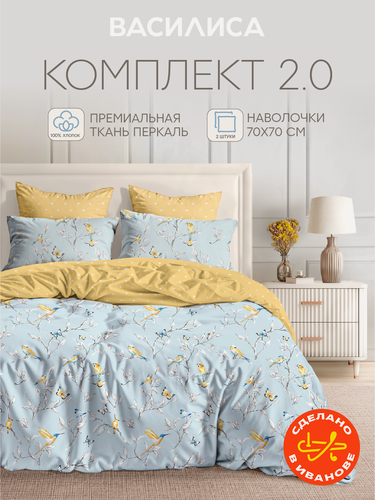 Изображение товара Постельное белье Василиса 2-спальное, Перкаль, наволочки 70х70 см, Ева