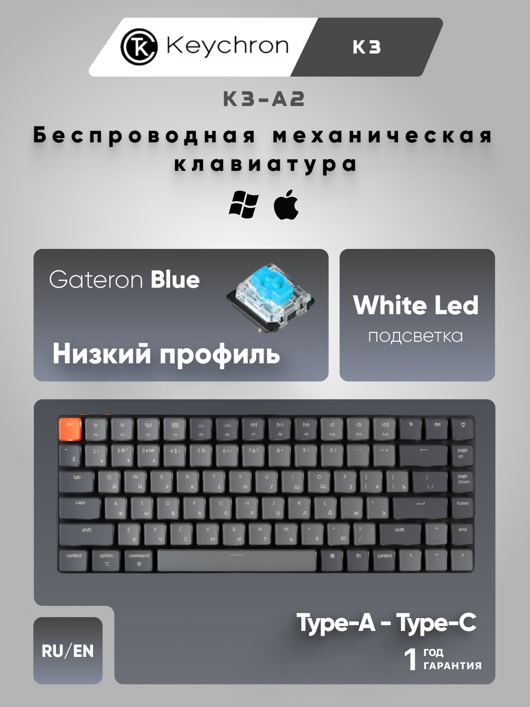 Игровая беспроводная клавиатура Keychron K3 84key, White Led, BT/WL/USB, Low-Profile, K3-A2, Blue