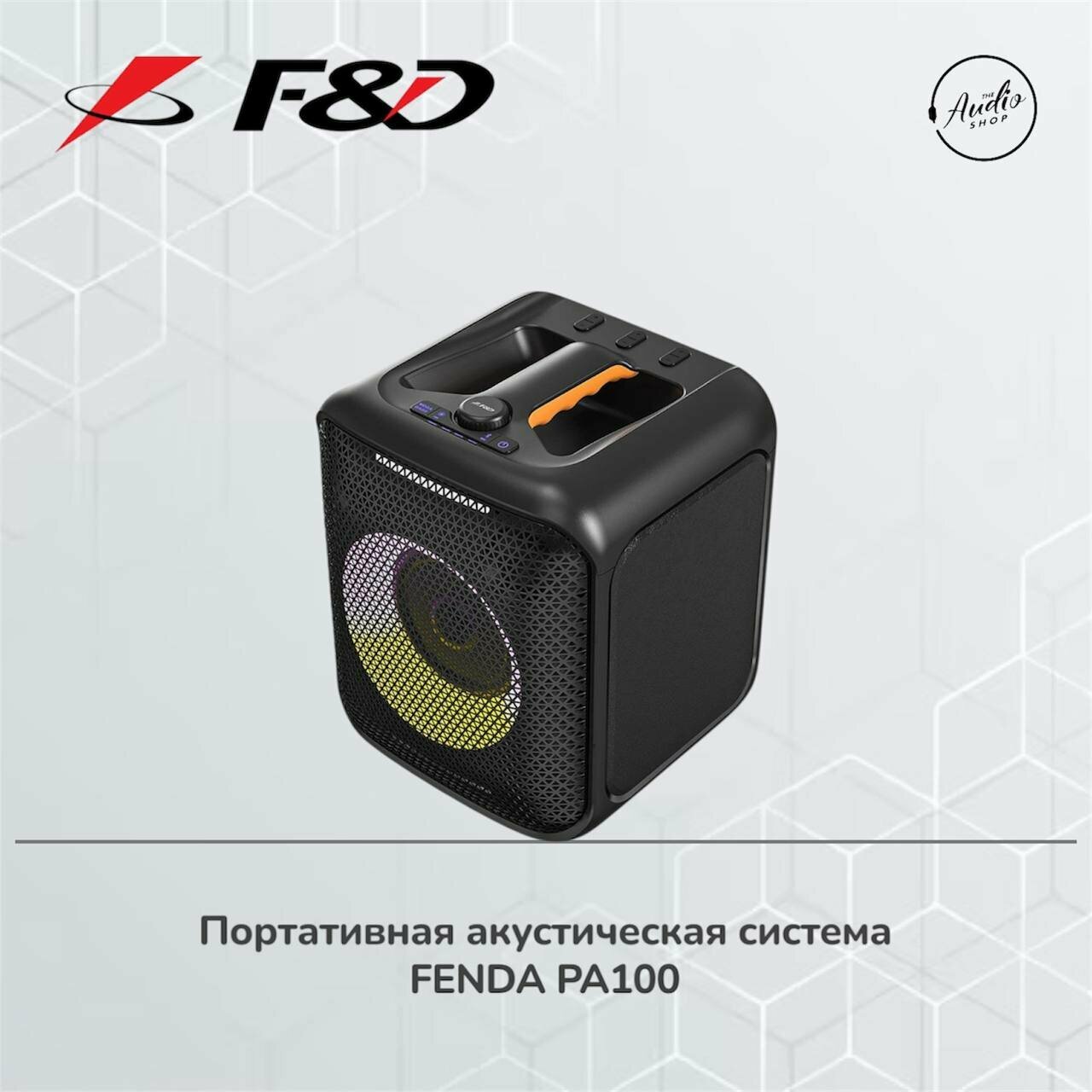 Fenda PA100 Портативная колонка с Bluetooth и беспроводным микрофоном для Караоке — фото 1