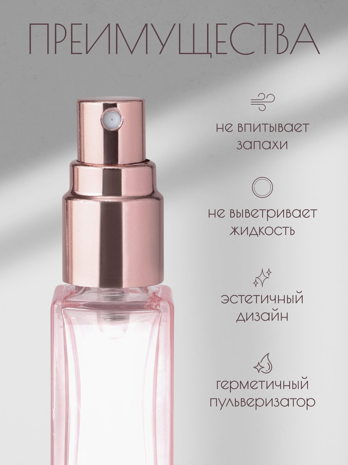 Атомайзер , 1 шт., 10 мл, розовый, — фото 1
