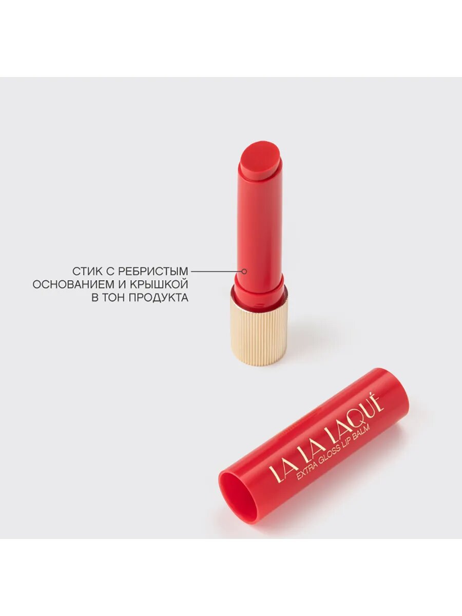 Глянцевая помада-бальзам для губ LALA Laque №08 — фото 1