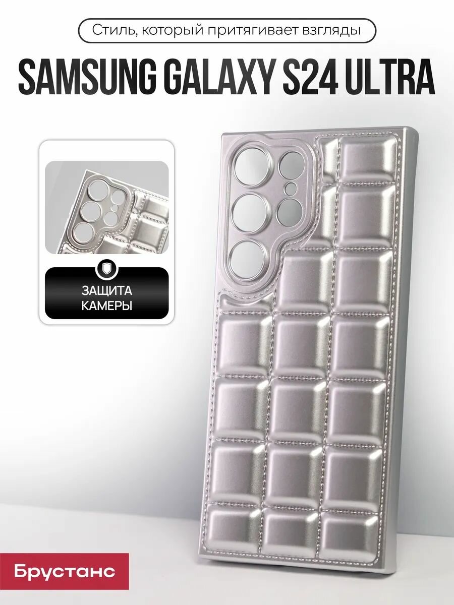 Чехол на Samsung S24 Ultra силикон + ABS (АБС); пластик противоударный; защита камеры