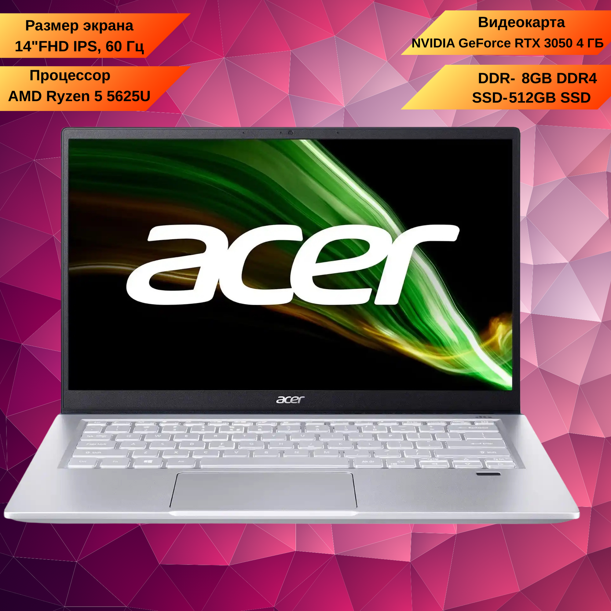 Ноутбук ACER Swift SFX14, 14", AMD Ryzen 5, SSD 512ГБ, RTX 3050, DOS
