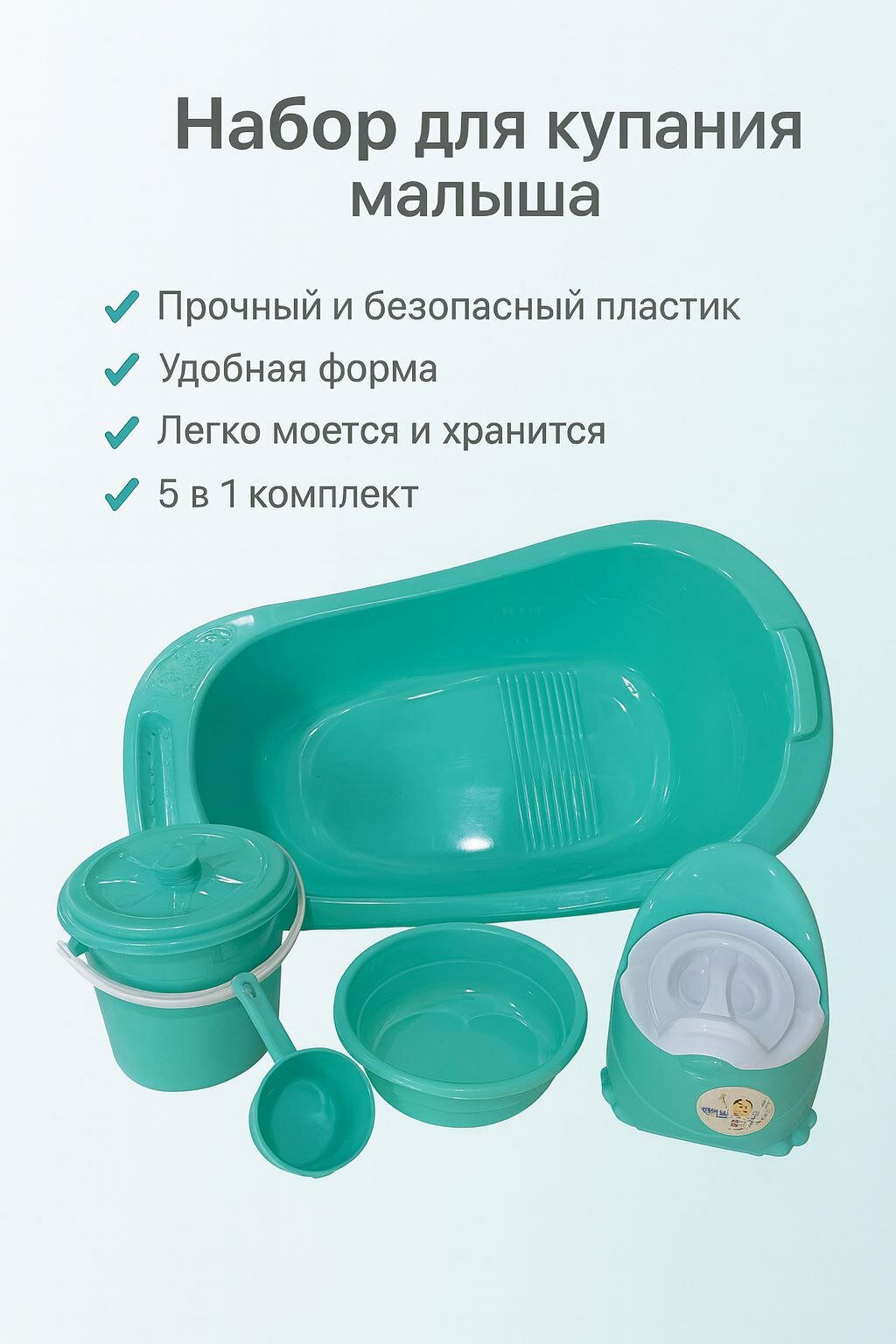 Универсальный банный набор для купания детей, ванночка для новорожденных