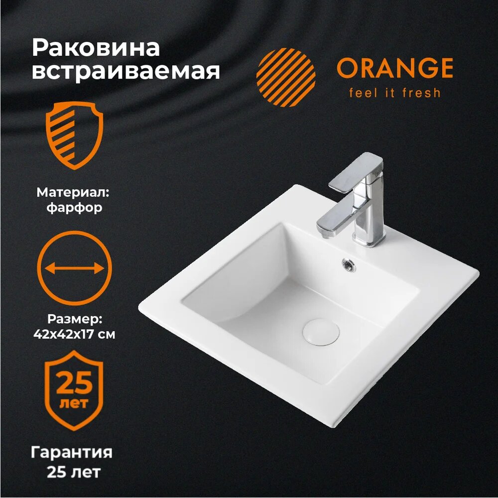 Мебельная раковина Orange B03-410W 42 встраиваемая фарфоровая раковина для ванной со сливом-переливом белая квадратная