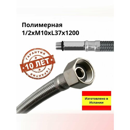 фото Гибкая подводка для смесителя tucai 1/2хм10хl37х1200мм