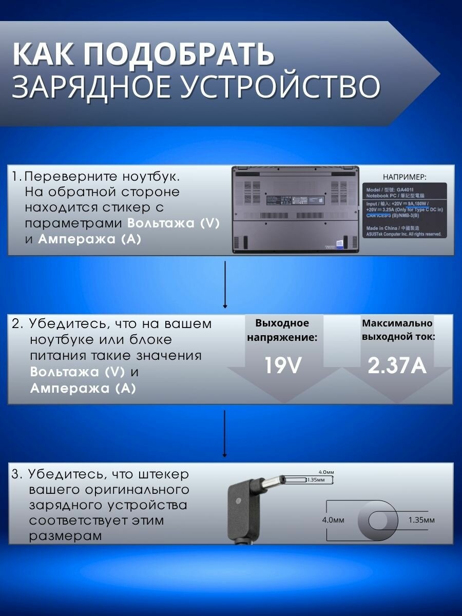 Блок питания Asus 4.0x1.35мм, 45W (19V, 2.37A) — фото 1