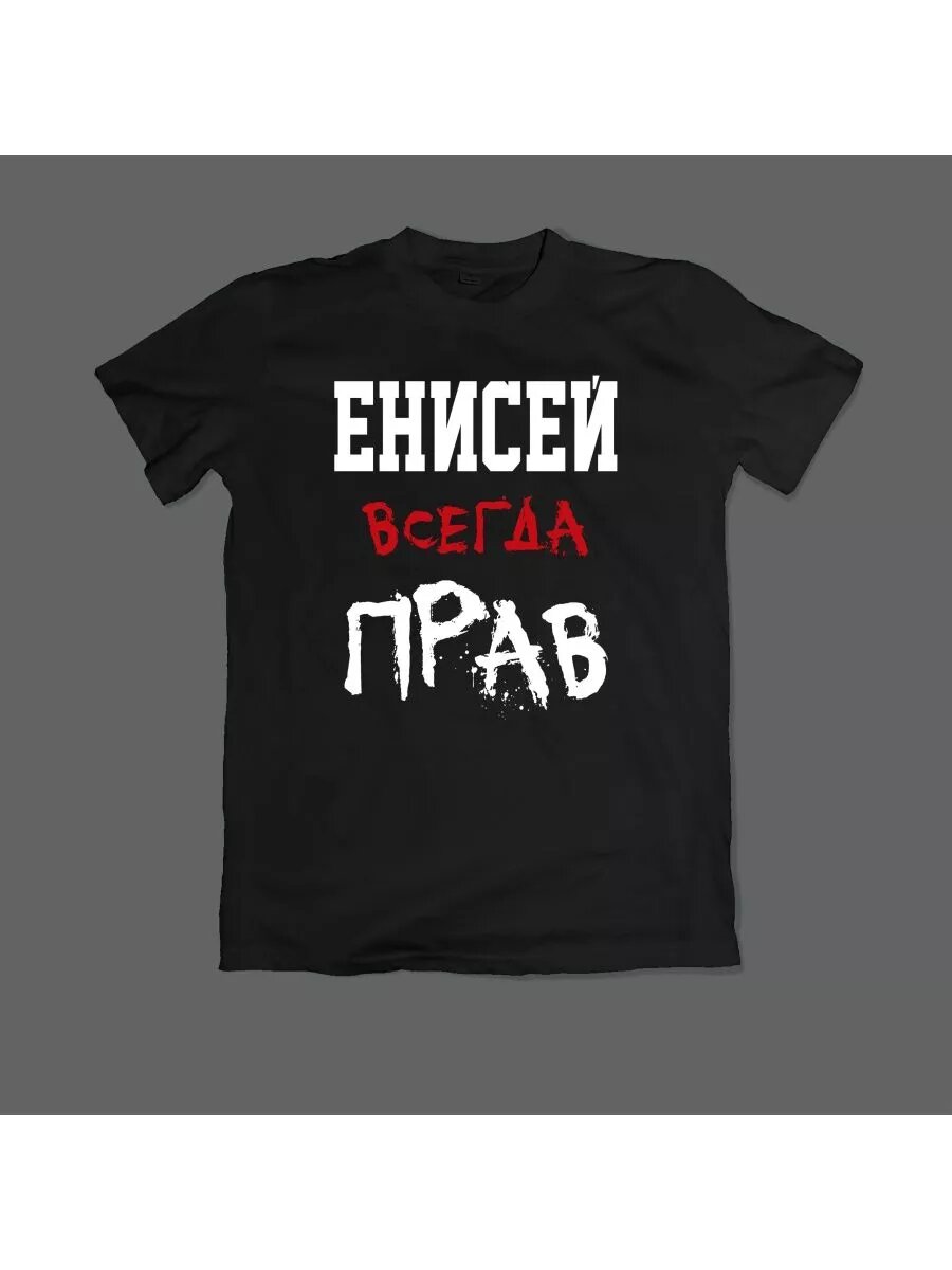 Футболка спортивная Выбери своЁ