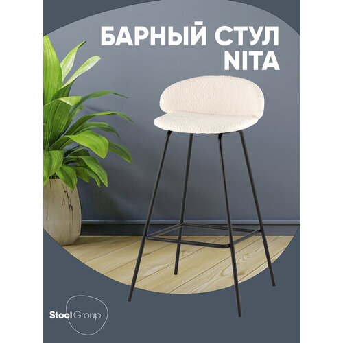 фото Стул барный nita, обивка букле, цвет молочный, нагрузка до 120 кг stool group