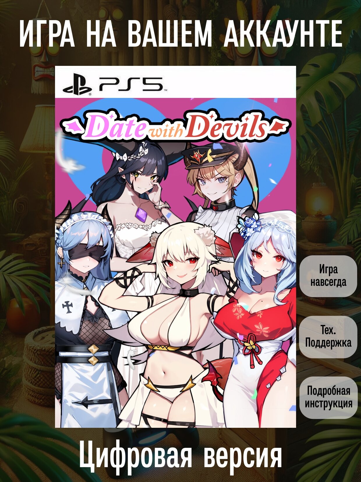 Date with Devils | PlayStation | английский язык | Имитация | Фэнтези