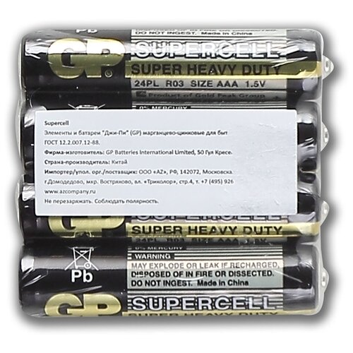 Батарейка GP Supercell AAA (R03) 24S солевая, OS4 батарейки gp supercell r03 2sh ааа